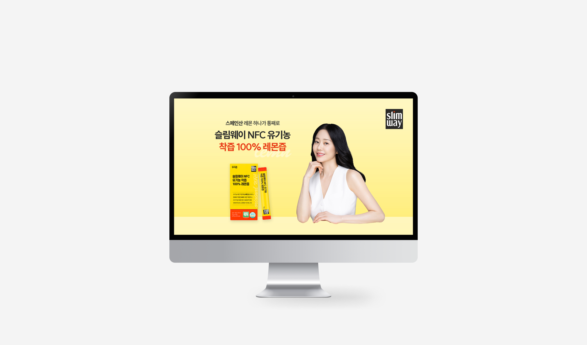 슬림웨이 NFC 유기농 착즙 100% 레몬즙